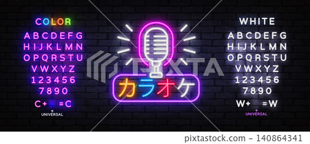 eon karaoke sign with vintage microphone and Japanese text meaning Karaoke on brick wall background. Glowing logo includes editable color and white alphabet for music bar eon karaoke sign with vintage microphone and Japanese text meaning Karaoke on brick wall background. Glowing logo includes editable color and white alphabet for music bar 140864341