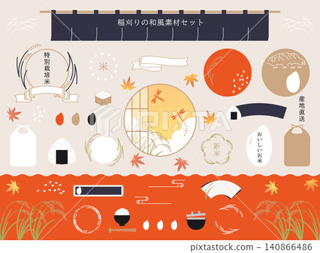 秋季美食：日式米飯食材套裝 140866486