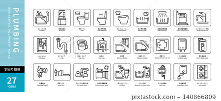 Plumbing fixtures, renovation, remodeling, vector icon set 140866809