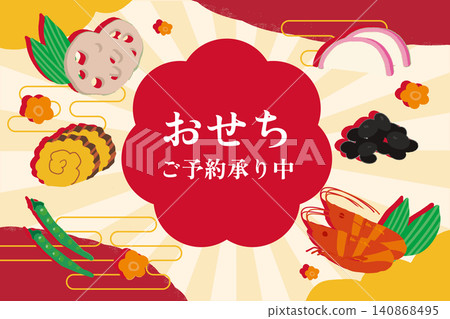 Osechi New Year's dishes poster banner illustration Osechi New Year's dishes poster banner illustration 140868495