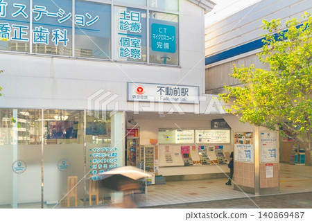 東急目黑線不動前站 140869487
