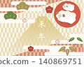 New Year's card design for the Year of the Sheep featuring a Yagasuri (arrow feather) pattern and Mount Fuji. 140869751
