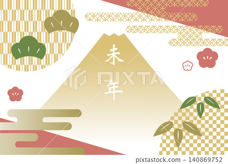 新年卡片素材，以鬆樹、竹子、梅花和富士山等吉祥圖案為特色。 140869752