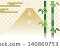 New Year's card design featuring a golden Mt. Fuji, clouds, and bamboo. 140869753