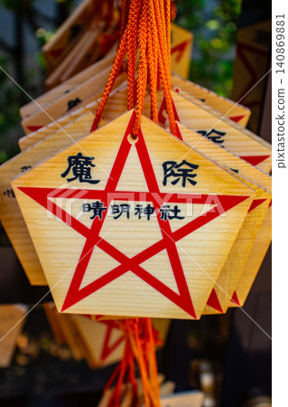 Seimei Shrine, dedicated to Abe no Seimei: Protection from evil, warding off misfortune, healing from illness, family safety, traffic safety Seimei Shrine, dedicated to Abe no Seimei: Protection from evil, warding off misfortune, healing from illness, family safety, traffic safety 140869881