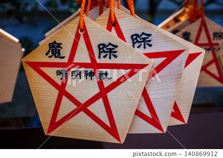 Seimei Shrine, dedicated to Abe no Seimei: Protection from evil, warding off misfortune, healing from illness, family safety, traffic safety Seimei Shrine, dedicated to Abe no Seimei: Protection from evil, warding off misfortune, healing from illness, family safety, traffic safety 140869912