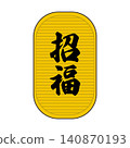 A simple illustration of a lucky coin. 140870193