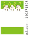 New Year's card for 2027, Year of the Sheep, with photo frame, cute design, and text space. 140871398