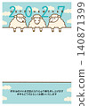 New Year's card for 2027, Year of the Sheep, with photo frame, sheep design, cute, with message option. 140871399