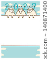 New Year's card for 2027, Year of the Sheep, with photo frame, cute design, and text space. 140871400