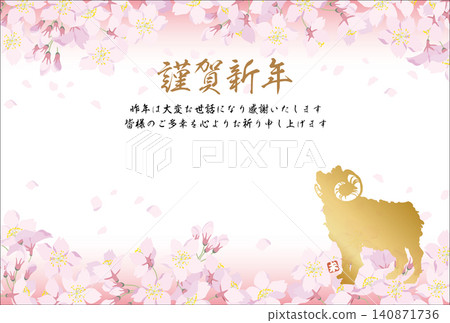 New Year's card template (Year of the Sheep, 2027, Reiwa 9, cherry blossoms and sheep, horizontal orientation, horizontal text) New Year's card template (Year of the Sheep, 2027, Reiwa 9, cherry blossoms and sheep, horizontal orientation, horizontal text) 140871736