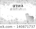New Year's Card Template (Year of the Sheep, 2027, Reiwa 9, Cherry Blossoms and Sheep, Horizontal Layout, Black and White, Ink Painting) 140871737