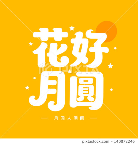 Mid-Autumn Festival Hua Hao Yue Yuan Typography Vector Mid-Autumn Festival Hua Hao Yue Yuan Typography Vector 140872246