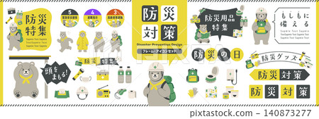 災難準備設計套裝：以熊為主題，包含一系列災難準備用品和物品（相框、裝飾品和插圖）。 140873277