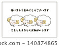 New Year's card template featuring three relaxed sheep (in Japanese) 140874865