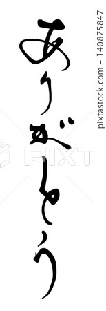 Calligraphy thank you .n Calligraphy thank you .n 140875847