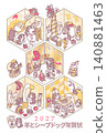 New Year's card design featuring a sheep and a dog, postcard size, auspicious motifs, New Year's games, and illustrations. 140881463