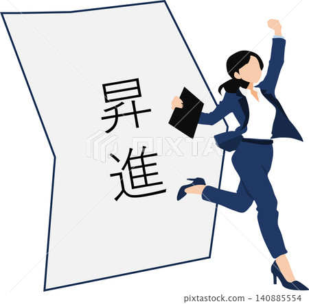 一位女商人獲得晉升的插圖 一位女商人獲得晉升的插圖 140885554