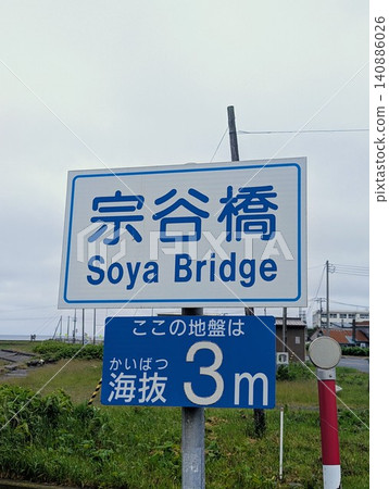 橋牌:大豆橋 橋牌:大豆橋 140886026