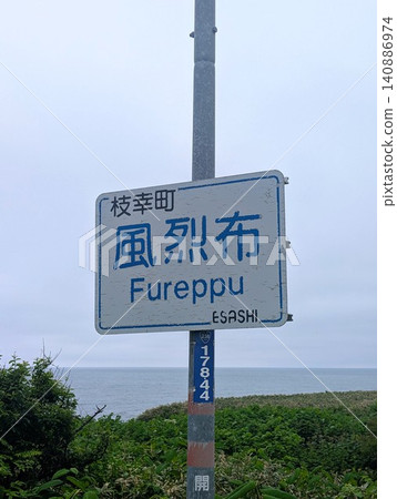 Place name sign: Wind and rage Place name sign: Wind and rage 140886974