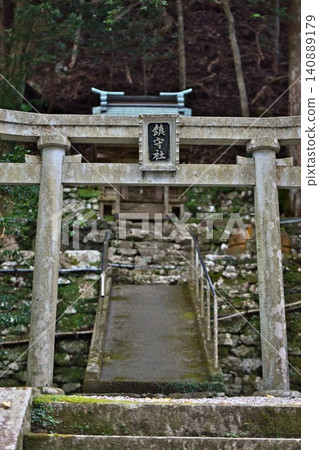 【大龍寺守護神社】 140889179