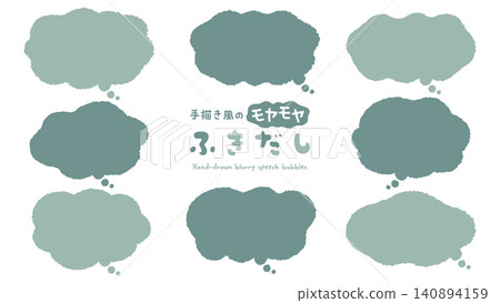Hand-drawn style blurry speech bubbles perfect for expressing emotions. Hand-drawn style blurry speech bubbles perfect for expressing emotions. 140894159