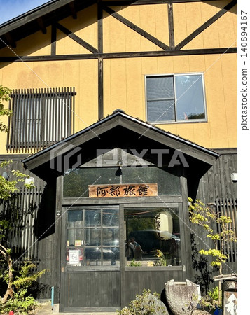 Oyu Onsen Abe Ryokan Oyu Onsen Abe Ryokan 140894167