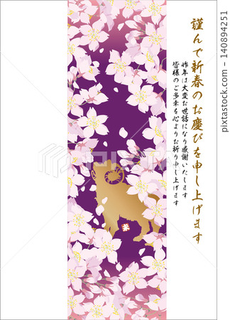 New Year's card template (Year of the Sheep, 2027, Reiwa 9, Cherry blossoms and sheep, vertical orientation) New Year's card template (Year of the Sheep, 2027, Reiwa 9, Cherry blossoms and sheep, vertical orientation) 140894251