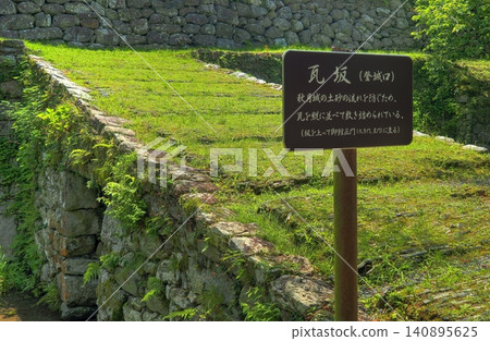 河原坂秋月 河原坂秋月 140895625