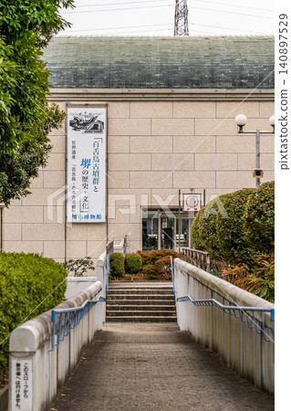 堺市博物館(一座以堺市歷史、藝術、考古和民俗為主題的博物館),位於堺市大仙公園內。 堺市博物館(一座以堺市歷史、藝術、考古和民俗為主題的博物館),位於堺市大仙公園內。 140897529