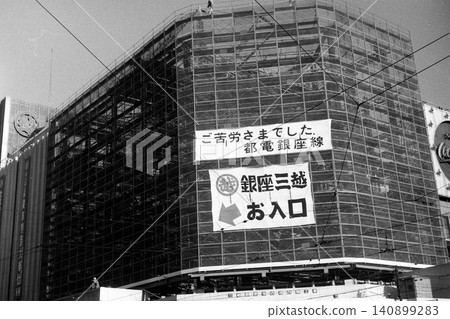 Street where the Toden streetcar runs: Ginza Mitsukoshi-mae (above Mitsukoshi department store) 140899283