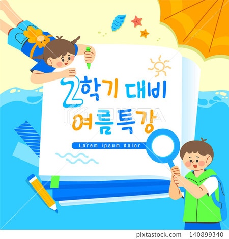 Summer vacation special lecture illustration (translation : Special summer lectures for the second semester) Summer vacation special lecture illustration (translation : Special summer lectures for the second semester) 140899340