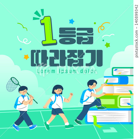 Summer vacation special lecture illustration (translation : Catching Up to Top-Tier Status) 140899342