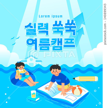 Summer vacation special lecture illustration (translation : Skill-Boosting Summer Camp) Summer vacation special lecture illustration (translation : Skill-Boosting Summer Camp) 140899343
