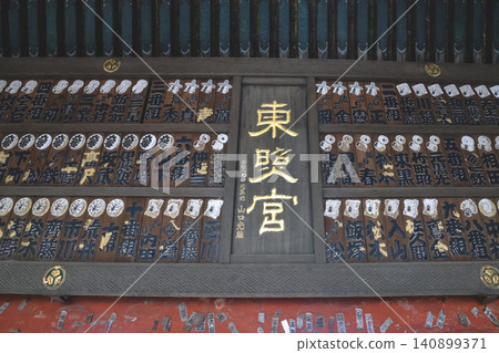 April 25 2026 Ueno Toshogu Shrine Wooden Ema Dedication Boards April 25 2026 Ueno Toshogu Shrine Wooden Ema Dedication Boards 140899371