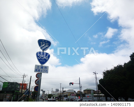 Tsuchiura City, Ibaraki Prefecture, section where National Route 125 and National Route 354 overlap. 140901175