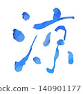 Cool brush Cool brush 140901177