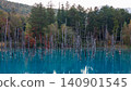 Biei Town, Hokkaido: Autumn foliage and the Blue Pond 140901545