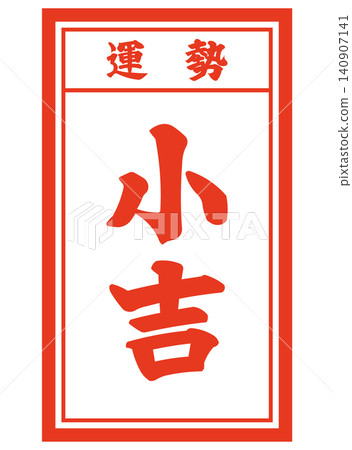 Illustration of a fortune slip with a small blessing. Illustration of a fortune slip with a small blessing. 140907141