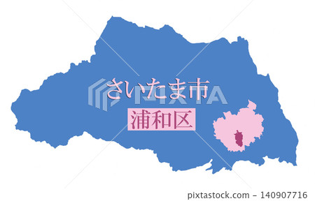 依政府法令指定的城市;設有行政區劃的城市;埼玉市;浦和區 依政府法令指定的城市;設有行政區劃的城市;埼玉市;浦和區 140907716