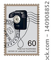 Postage stamp with an old rotary telephone. Vector. 140908852