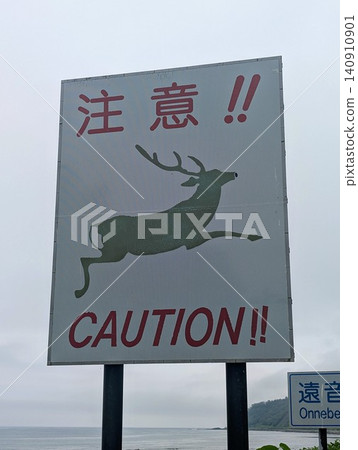 動物警示牌 動物警示牌 140910901