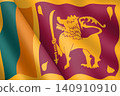 Sri Lanka waving flag 3d illustration 140910910