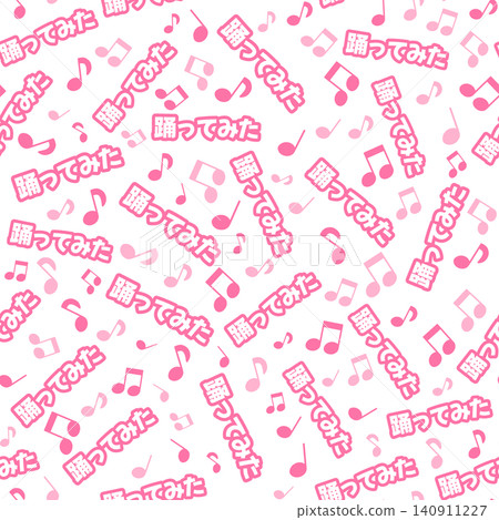 Pink dance cover seamless pattern Pink dance cover seamless pattern 140911227