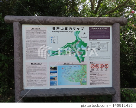 位於南紀白濱水方熊蛾紀念館的萬昭山地圖。 140911455