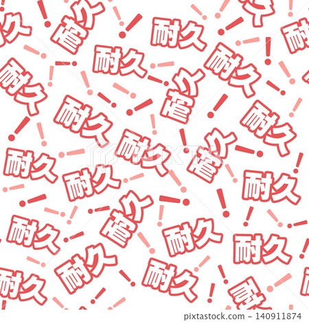 Red durable seamless pattern Red durable seamless pattern 140911874