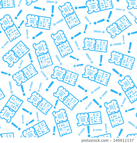 Blue Awakening Seamless Pattern 140912137