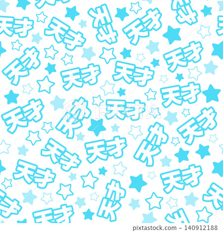 Light blue genius seamless pattern Light blue genius seamless pattern 140912188