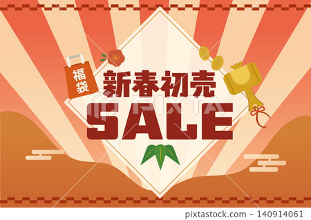 新年促銷橫幅插圖 新年促銷橫幅插圖 140914061