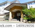 [Entrance to "Fuga no Yado Choseikan," a quasi-style inn in Muramatsu Onsen, Gozu Onsenkyo, Agano City] 140919056